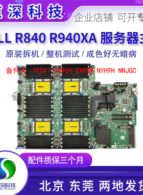 原装 Dell/戴尔R840 R940XA 服务器主板TF0V7 8XR9M 9V95H NNJGC
