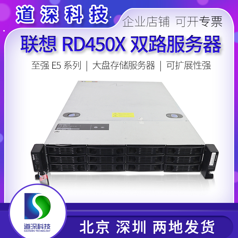 联想服务器虚拟化计算数据存储