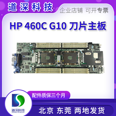 BL460CG10主板875625-001