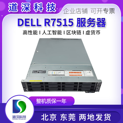DELLR75153.5盘位2U服务器