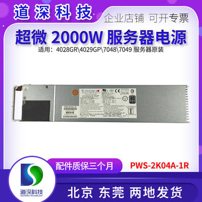 超微4028402970487049服务器