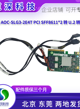 超微 AOC-SLG3-2E4T PCIE X8 U.2转接卡SFF8611*2转双U.2盘扩展卡