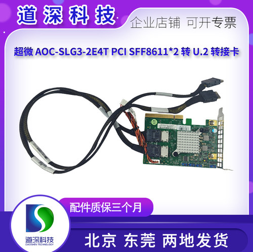超微U.2扩展卡PCIEX8