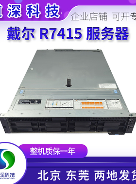 DELL R7415服务器单路AMD 宵龙7001 CPU 视频存储虚拟化深度学习