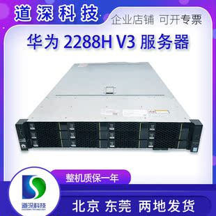 华为RH 2288HV3 服务器4个12个U.2盘位云存储计算虚拟机PK R730XD