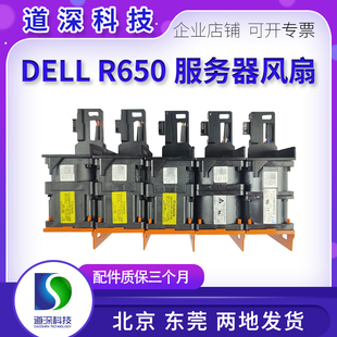 风扇0KTNX8 6525服务器全新 R650 MT78P 9J823 5VR6G J6RCR DELL