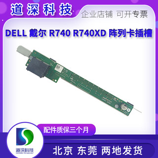 DELL R740R740XD 服务器 提升卡Riser卡 PCI扩展卡 插槽 0RJRK7