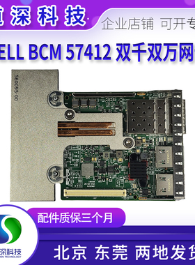 DELL  R730/R740 BCM5720双千兆电口57412双万兆光口网卡NWMNX