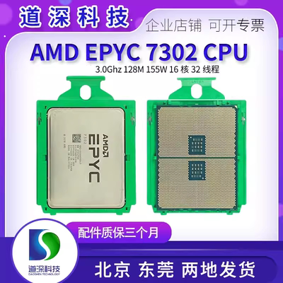 AMDCPU730216核无锁正式版