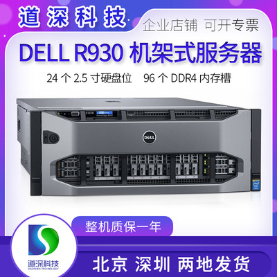 DELLR930服务器4路CPUGPU