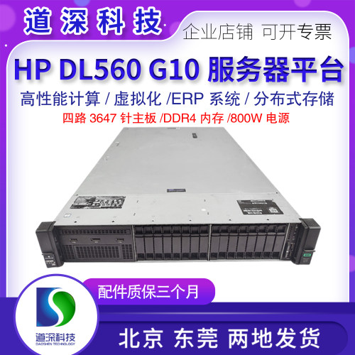 惠普DL560G10四路服务器主板R940