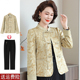 外套2026新款 妈妈装 复古中式 新款 中老年女士春秋高贵国风上衣 春装