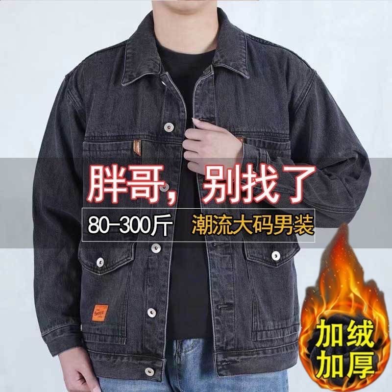 特大码男装牛仔外套男夹克加肥