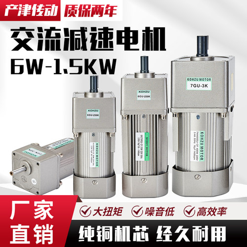 产津齿轮减速电机单相220v380v