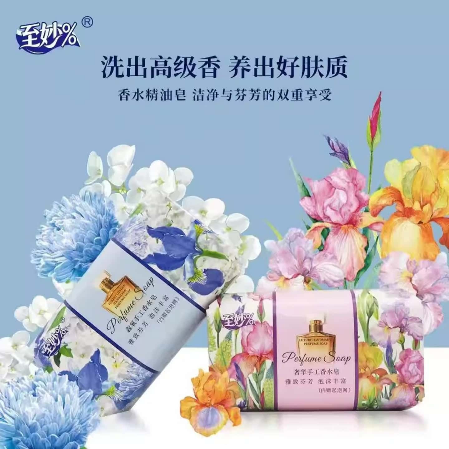 至妙高端香氛柔肤手工香水皂花香皂洗脸清洁沐浴皂清爽洗澡留香皂,美容护肤/美体/精油,手工皂/精油皂,淘宝优惠券,粉丝福利购,淘宝优惠卷