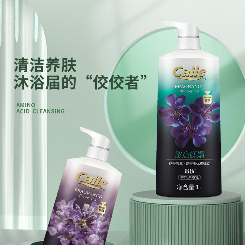 采乐新款正常规格薰衣草香幽莲魅肤持久留香美肌丰富泡泡,美容护肤/美体/精油,沐浴露,淘宝优惠券,粉丝福利购,淘宝优惠卷