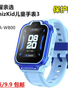 适用荣耀亲选 儿童手表3贴膜高清保护膜防摔软膜纳米屏保WhizKid3手表膜