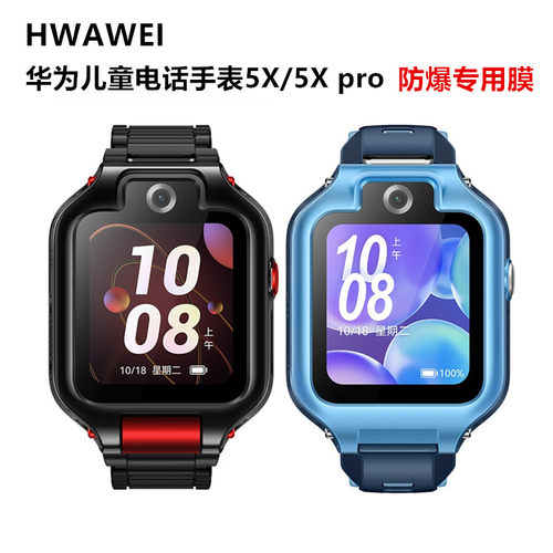 乐囧软膜华为电话手表5Xpro贴膜