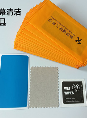 钢化膜辅助贴膜工具 手机显示屏清洁擦拭套装除尘膜黄色贴膜工具包