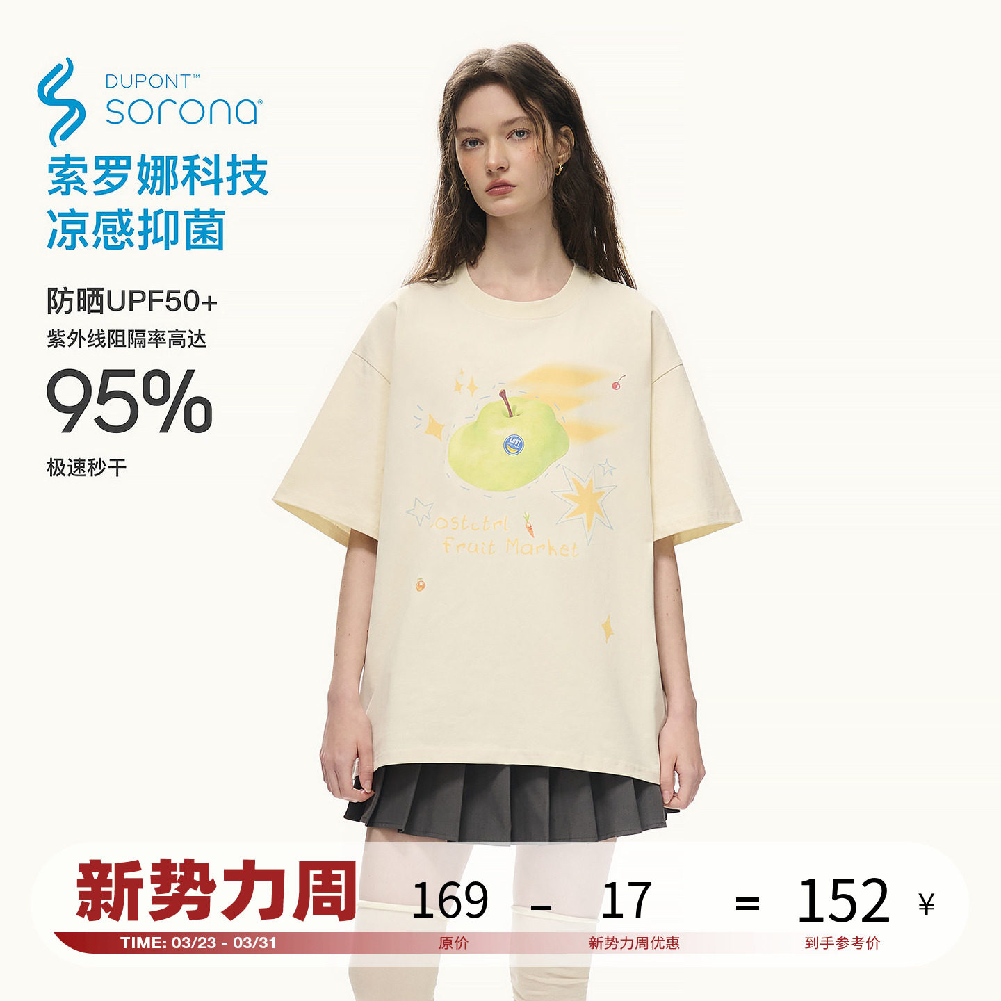 LOSTCTRL 索罗娜速干凉感复古果冻水果印花宽松圆领短袖T恤上衣