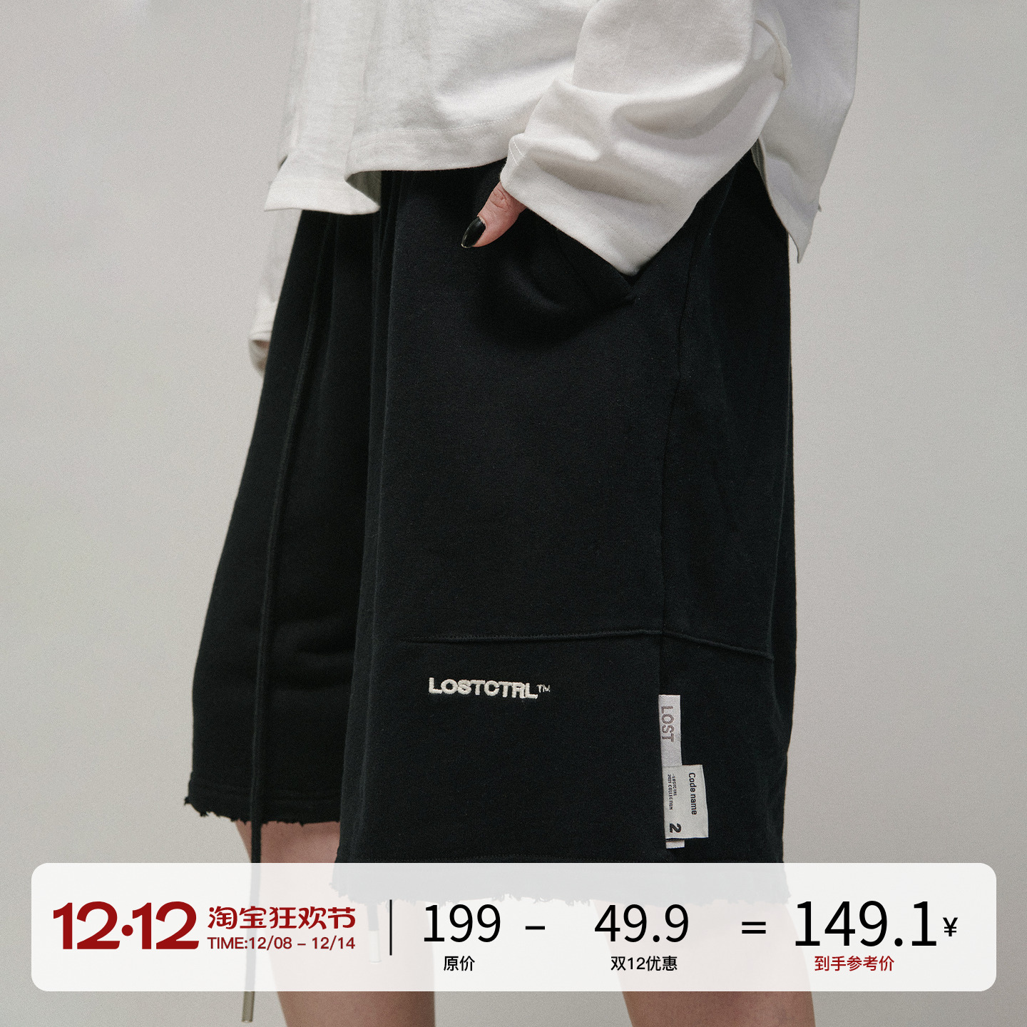 lostctrl黑灰双色毛边新款五分裤