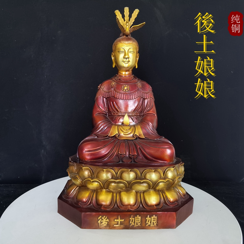 纯铜後土娘娘后土元君夫人大地之母铜像地母家居供奉后土娘娘摆件