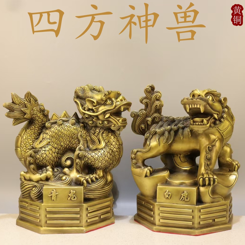 纯黄铜四大神兽摆件青龙白虎朱雀玄武四方神兽招财八卦四灵兽一套
