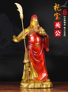 纯铜关公摆件铜像立刀关二爷托宝武财神家居店铺关羽武圣装饰大号
