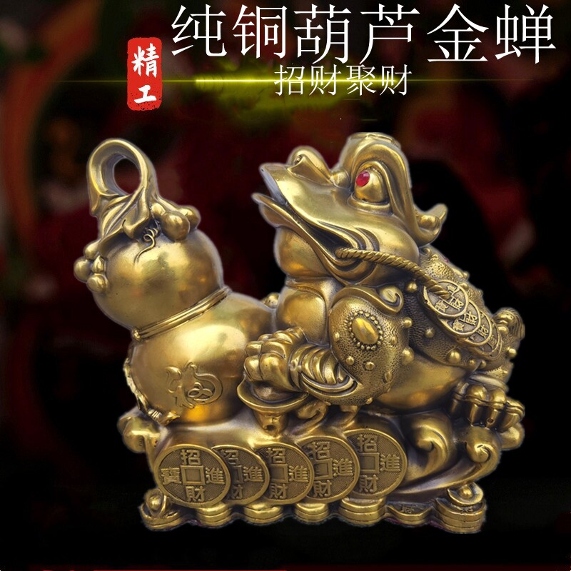 纯铜金蟾葫芦招财摆件旺财金蝉三足蟾蜍店铺办公室客厅开业礼品