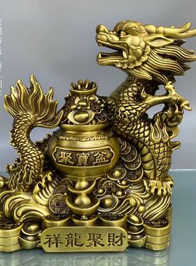 全黄铜祥龙纳财摆件吉祥物五爪金龙聚宝盆祥龙家居工艺品开业礼品