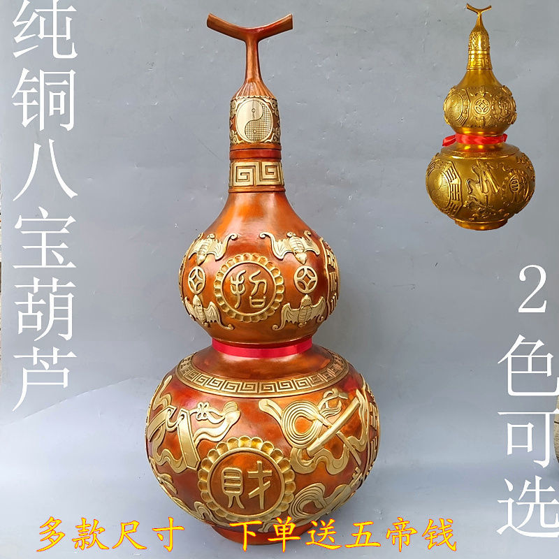 纯铜药师天医葫芦太极八卦八宝开盖葫芦客厅居家工艺品桌面摆件