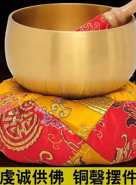 加厚诵经寺院僧人黄铜佛音碗