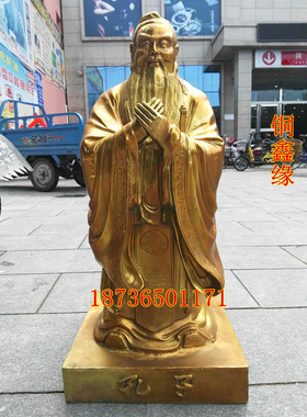 纯铜孔夫子铜像旺文书房摆件