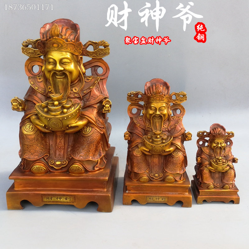 纯铜财神爷佛像招财文财神铜像摆件店铺家用供奉元宝财神爷定制