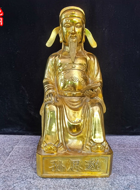 纯铜名医孙思邈神像工艺品