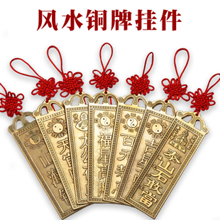 纯铜泰山石敢当吉星高照山海镇铜牌太公在此百无禁忌铜牌子挂件