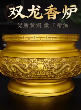 纯铜香炉二龙戏珠香薰黄铜摆件室内寺庙双龙戏珠三足香炉圆炉供奉