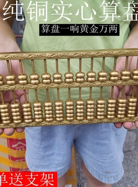 如意实心纳财精打细算黄铜摆件