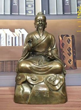 纯铜楼英铜像明代医学家惠天下医生风水家居药店孙思邈铜器摆件