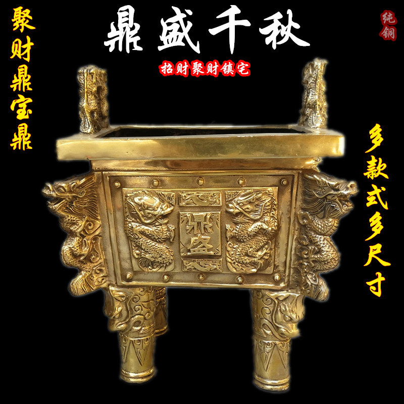摆件纯铜香炉聚财镇宅开业四方鼎