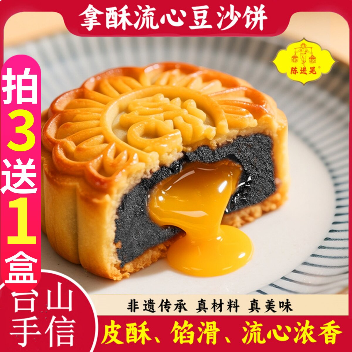 港式拿酥流心豆沙饼奶黄蛋月烧月饼礼盒广式五仁豆沙冰皮中秋零食