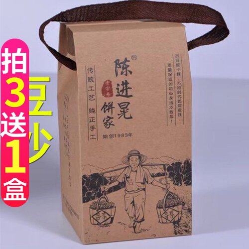 台山陈进晃柴火黑豆沙月饼手提装