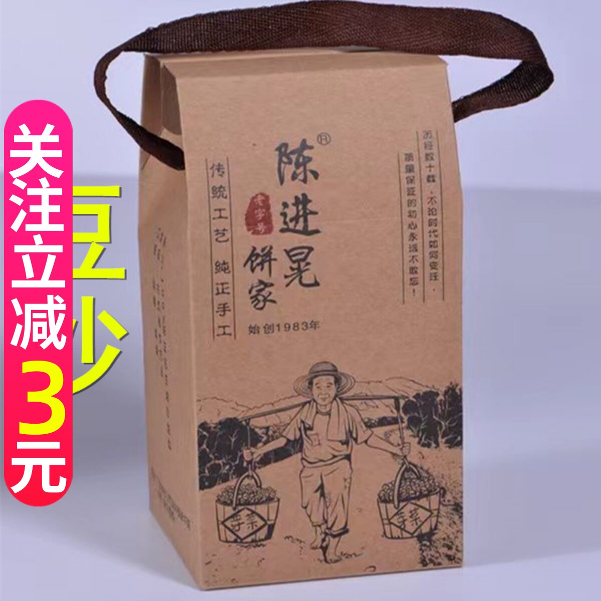 正宗台山特产深井陈进晃柴火黑豆沙双蛋黄冬蓉陈皮伍仁月饼手提装