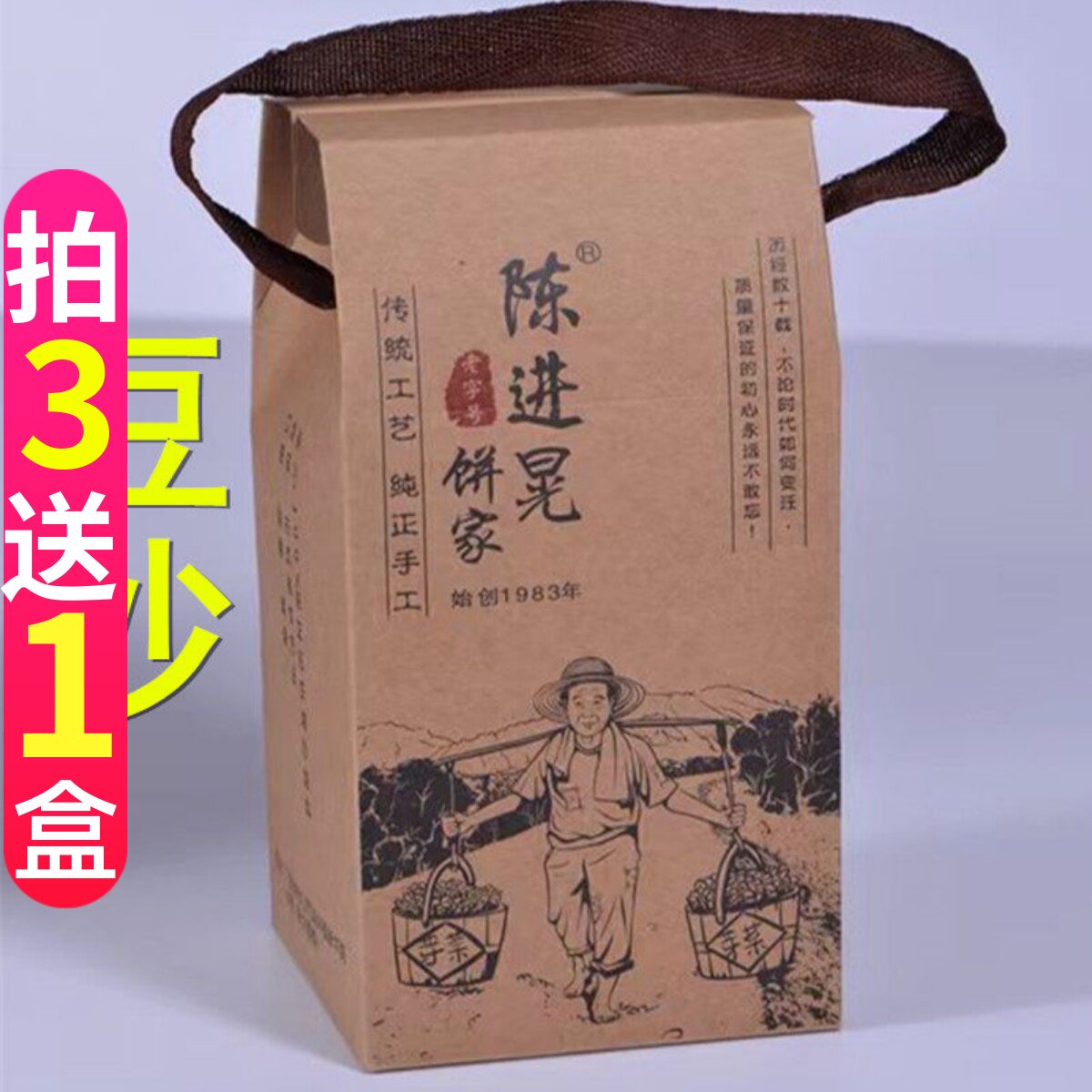 正宗台山特产深井陈进晃柴火黑豆沙双蛋黄冬蓉陈皮伍仁月饼手提装