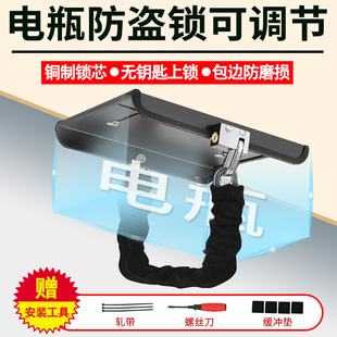 电动车电瓶锁踏板锁电动踏板车电源电池锁加粗链条可调节锁新国标