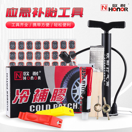 欧耐自行车补胎工具冷补胶贴片