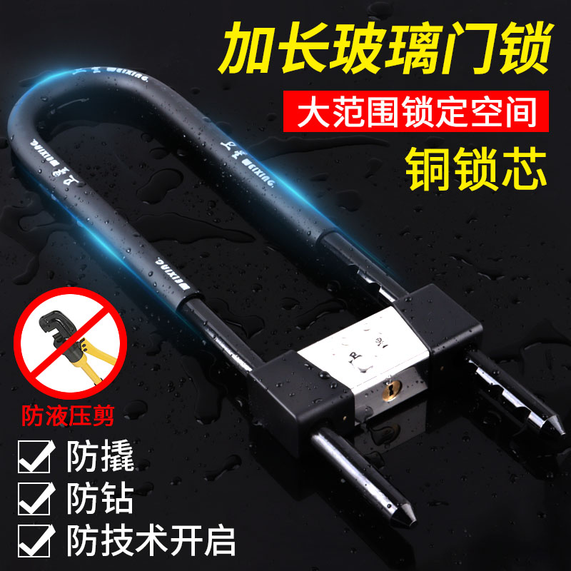 卫星玻璃门锁双门U型锁商铺门插锁防盗锁具双开加长U形锁摩托车锁
