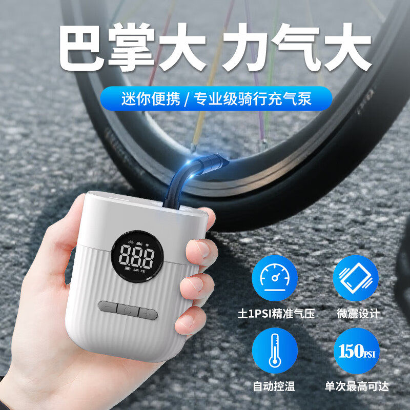 欧耐电动打气筒迷你便携摩托公路自行车载用轮胎高压充气泵HONOR