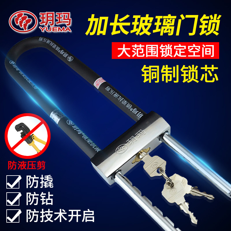 玥玛锁玻璃门锁双开门拉手锁图片