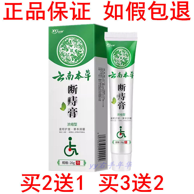 正品巡洋舰云南本草庤疮膏苗药断痔膏痔宁乳膏